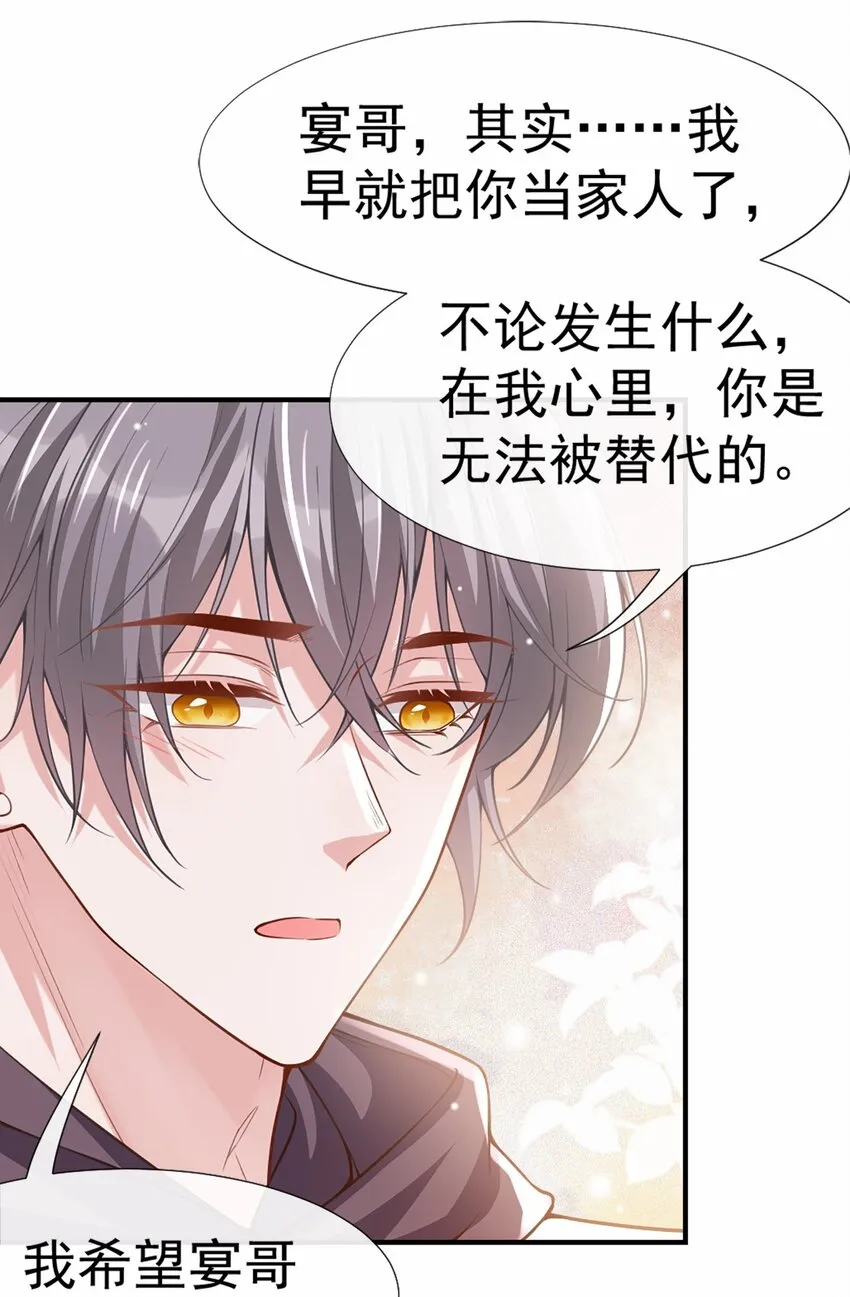 第6话 我是…山寨货？ 第37页