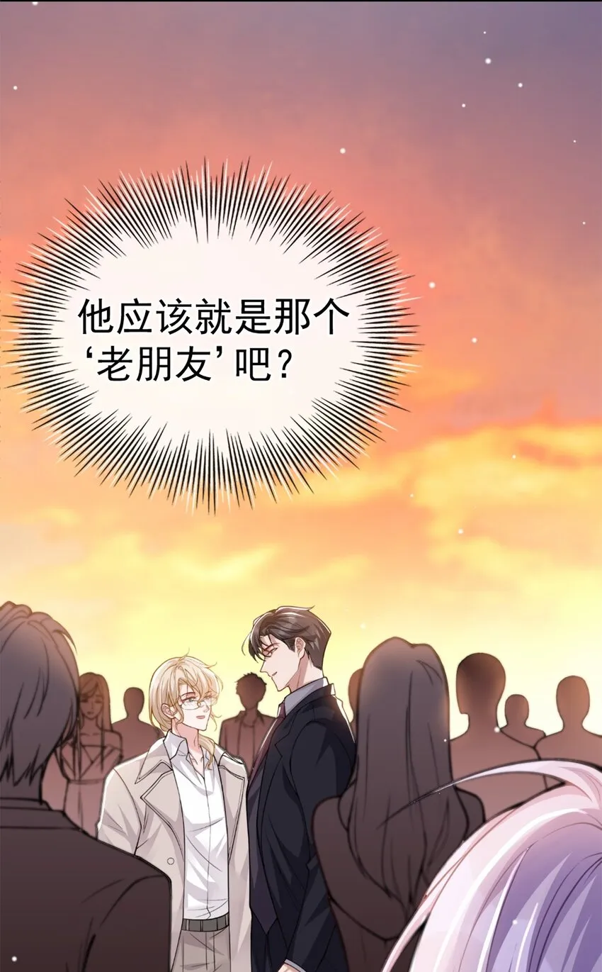 第6话 我是…山寨货？ 第13页