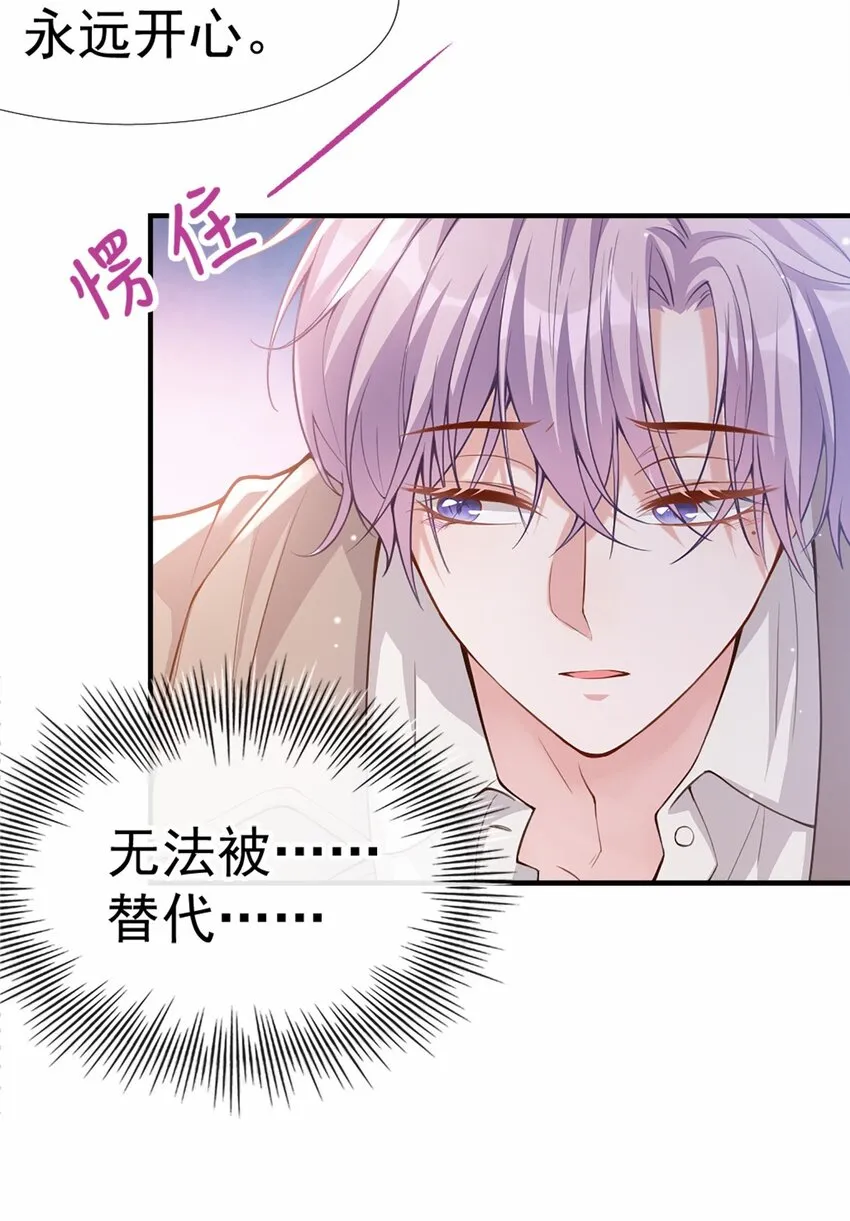 第6话 我是…山寨货？ 第38页
