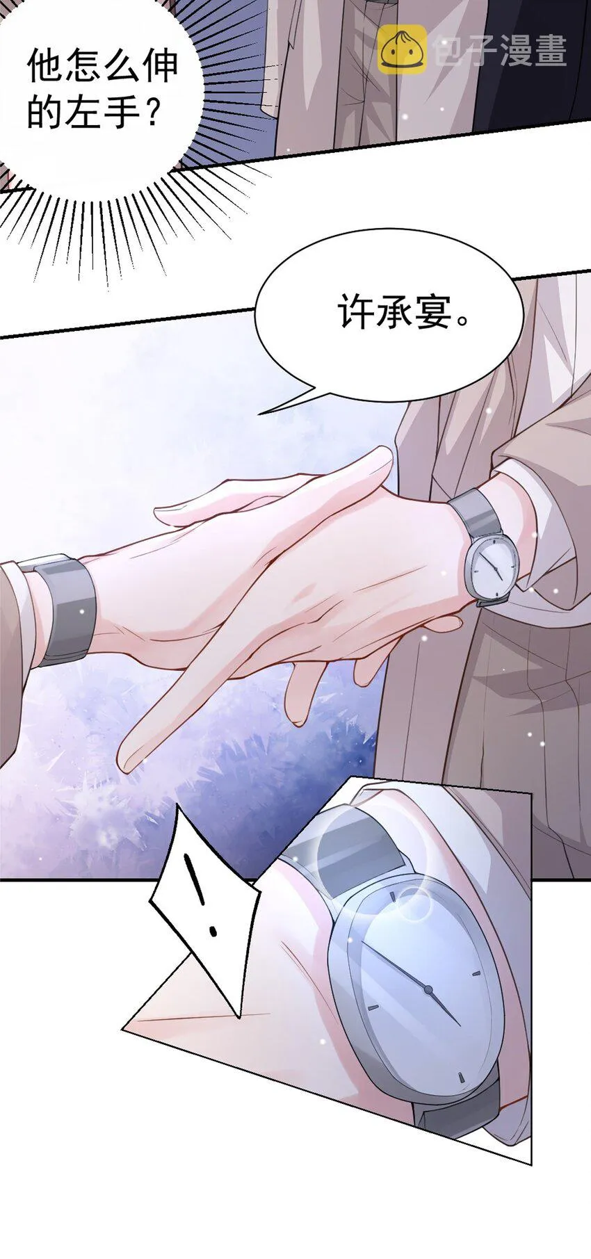 第6话 我是…山寨货？ 第41页
