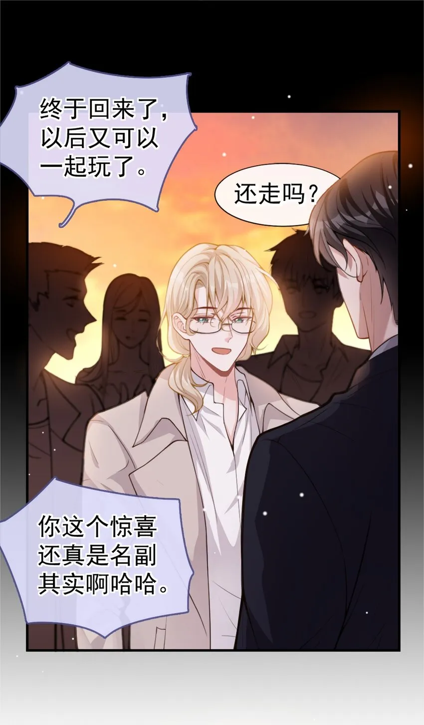 第6话 我是…山寨货？ 第8页