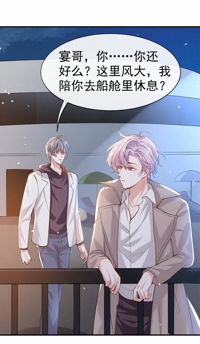 第6话 我是…山寨货？ 第33页