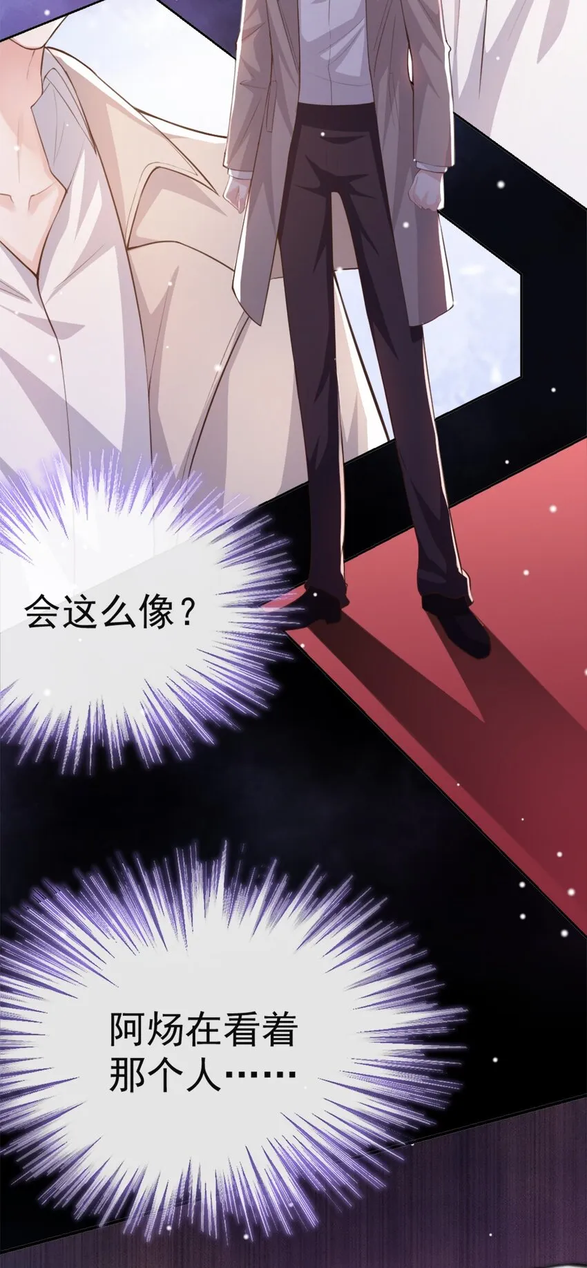 第6话 我是…山寨货？ 第3页