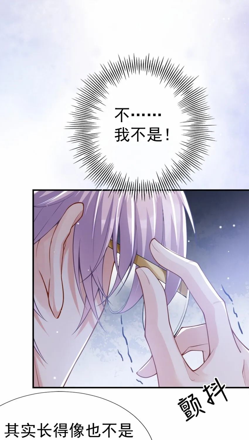 第6话 我是…山寨货？ 第22页