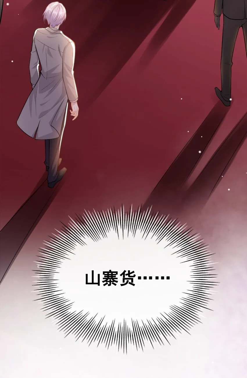 第6话 我是…山寨货？ 第19页