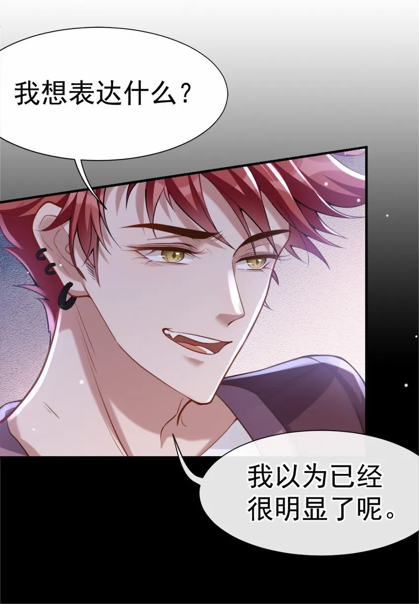 第6话 我是…山寨货？ 第17页