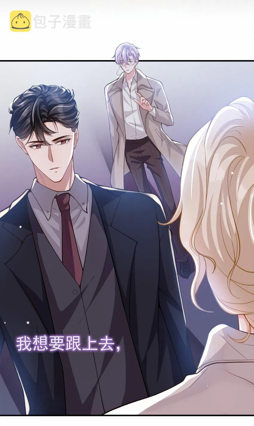 第6话 我是…山寨货？ 第9页