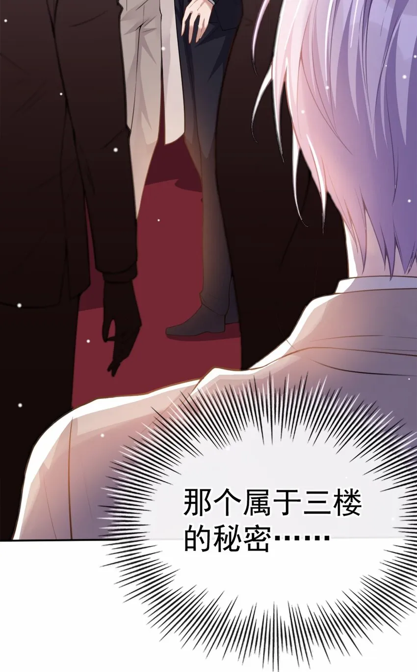 第6话 我是…山寨货？ 第14页