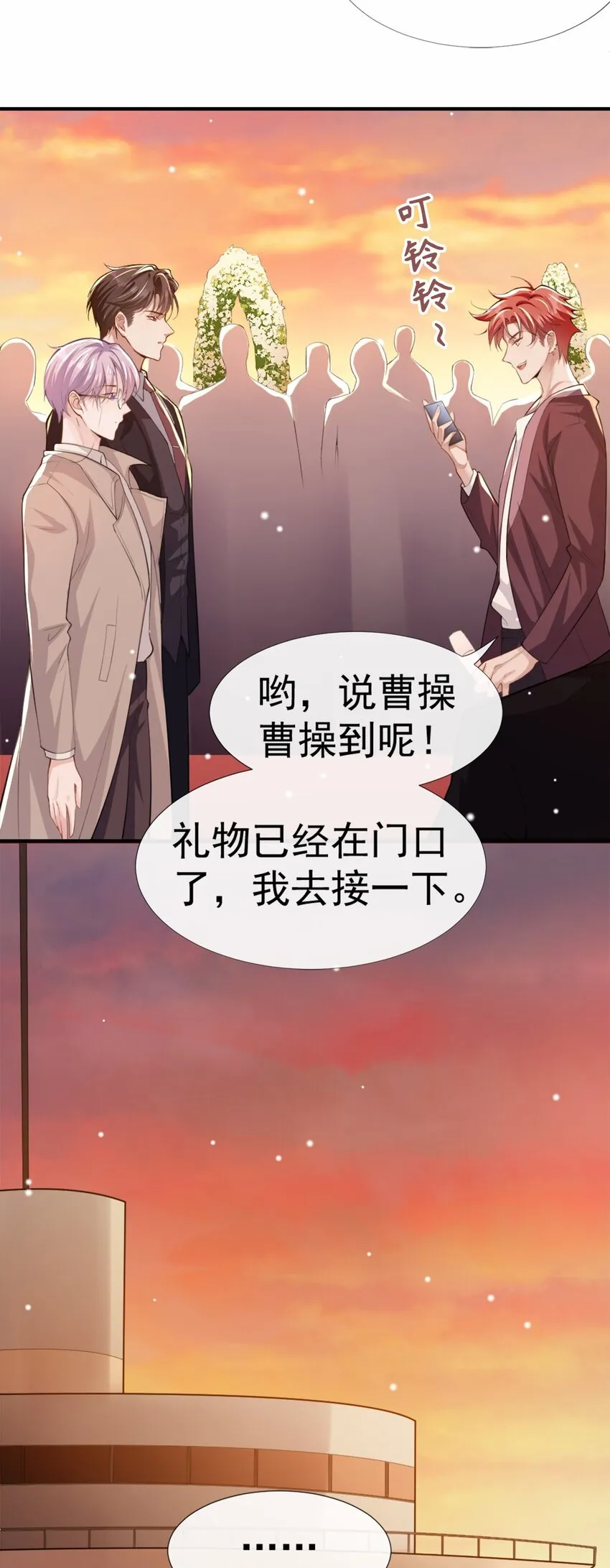 第5话 生日惊喜？ 第35页