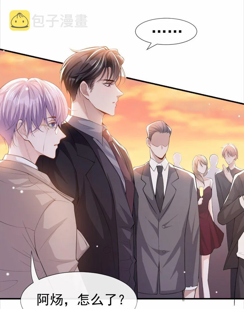 第5话 生日惊喜？ 第38页
