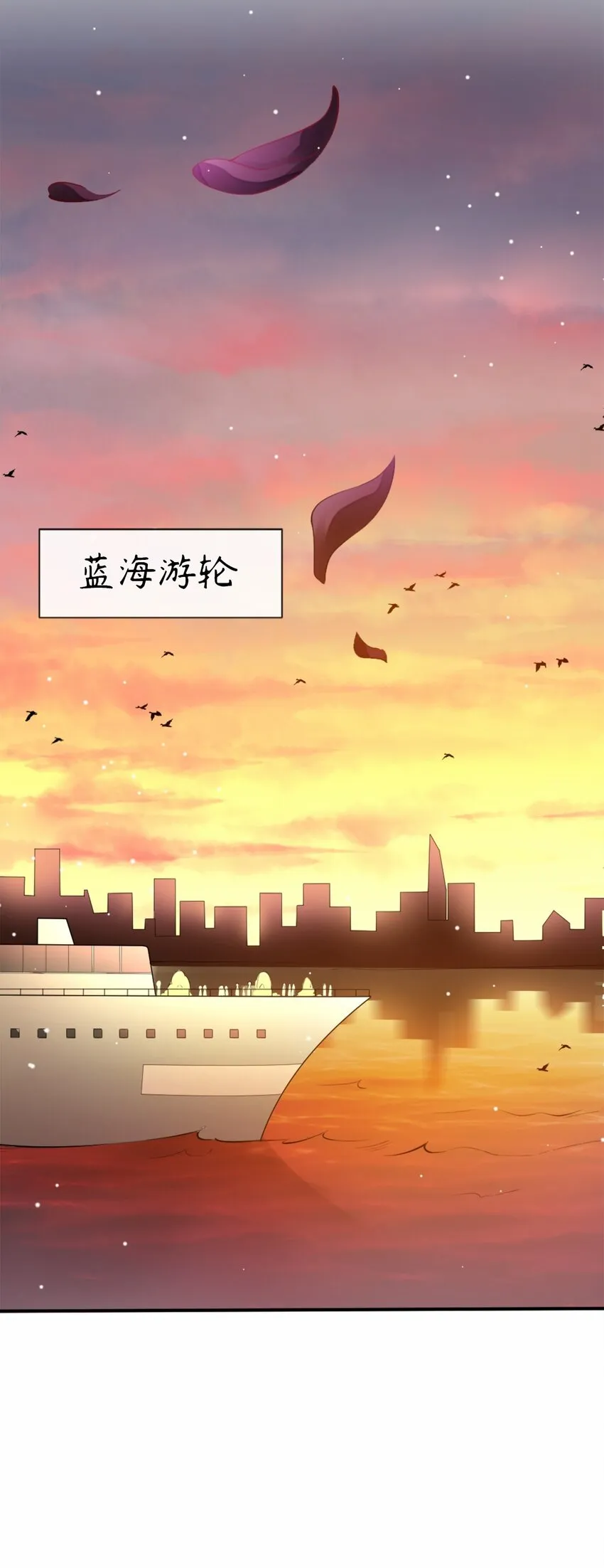 第5话 生日惊喜？ 第26页