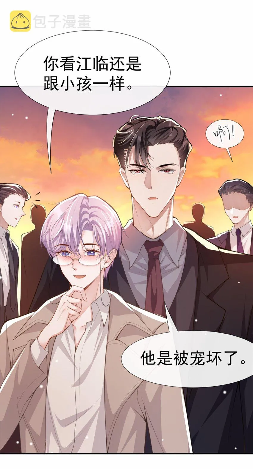 第5话 生日惊喜？ 第30页