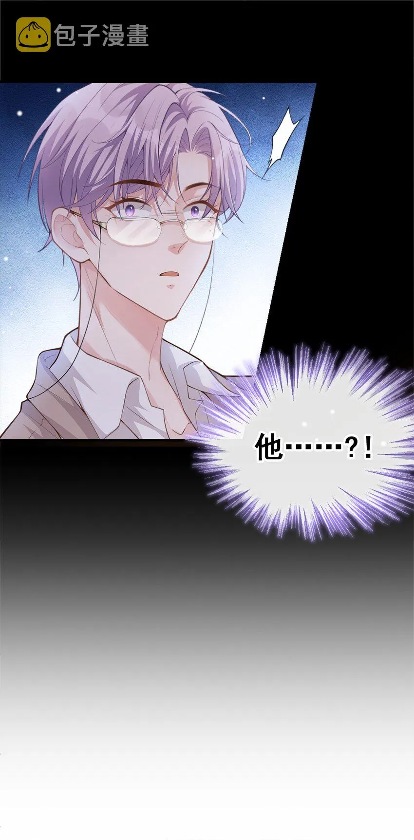 第5话 生日惊喜？ 第43页