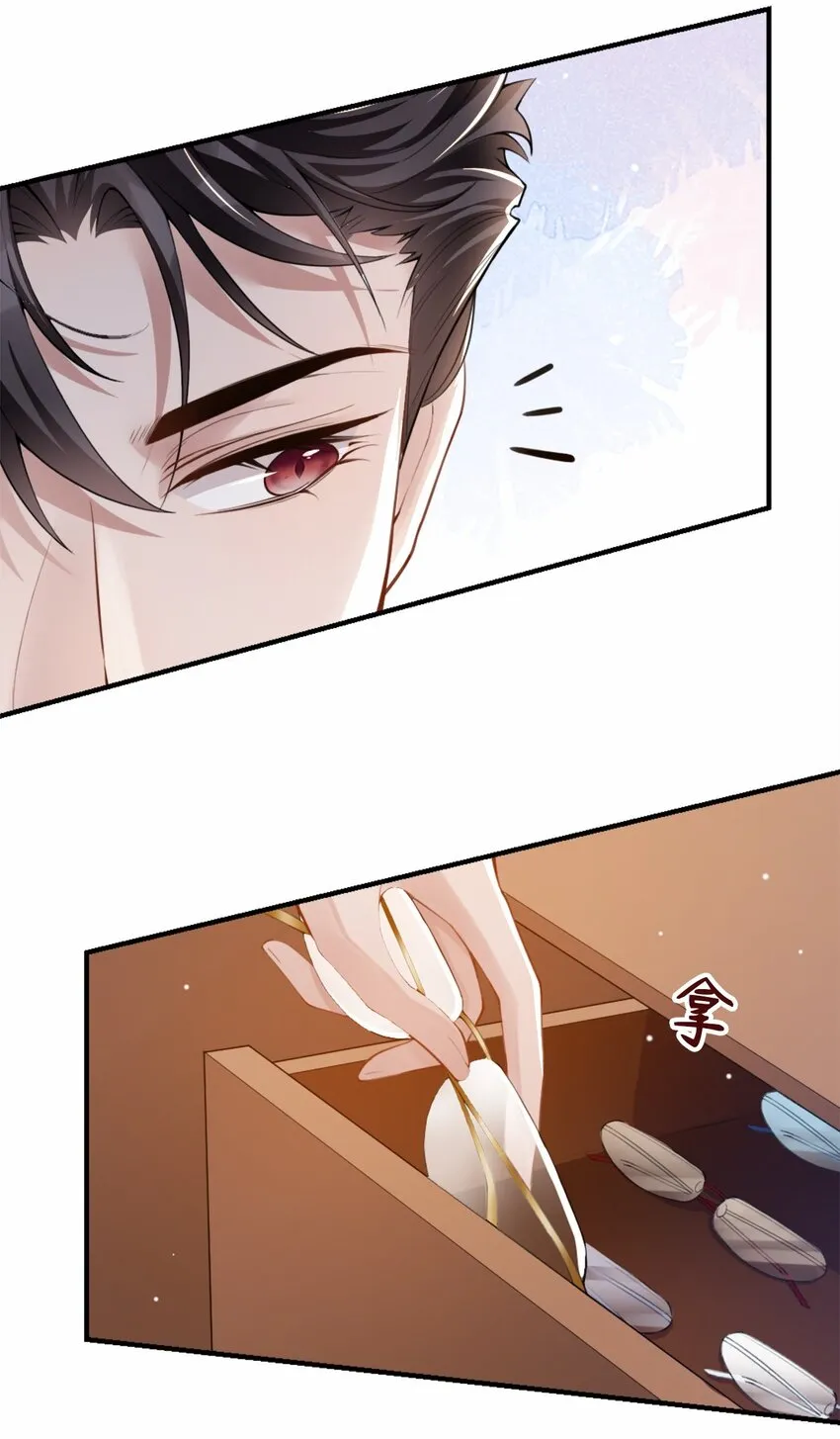 第5话 生日惊喜？ 第17页