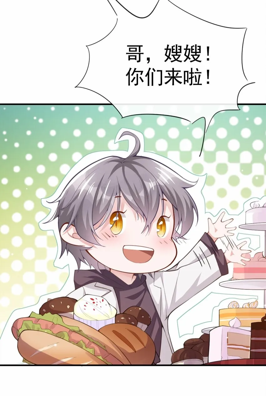 第5话 生日惊喜？ 第29页