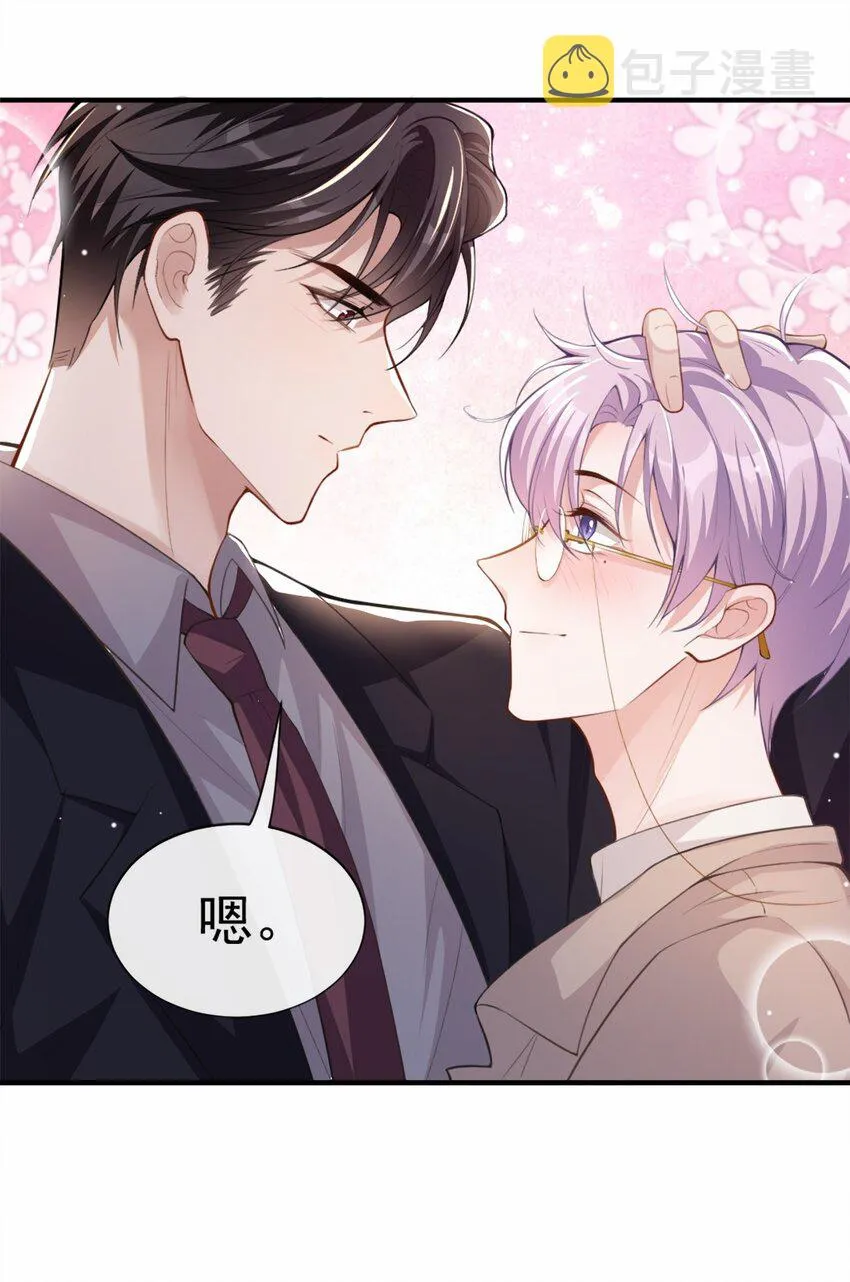 第5话 生日惊喜？ 第20页