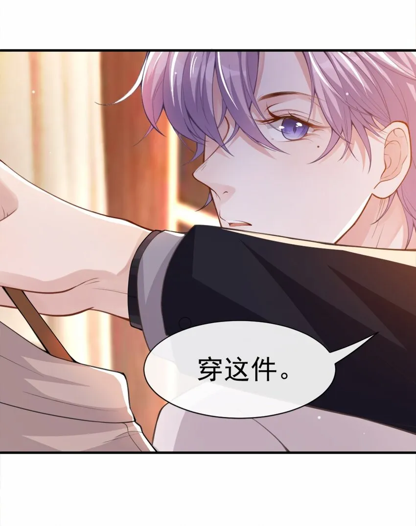 第5话 生日惊喜？ 第14页