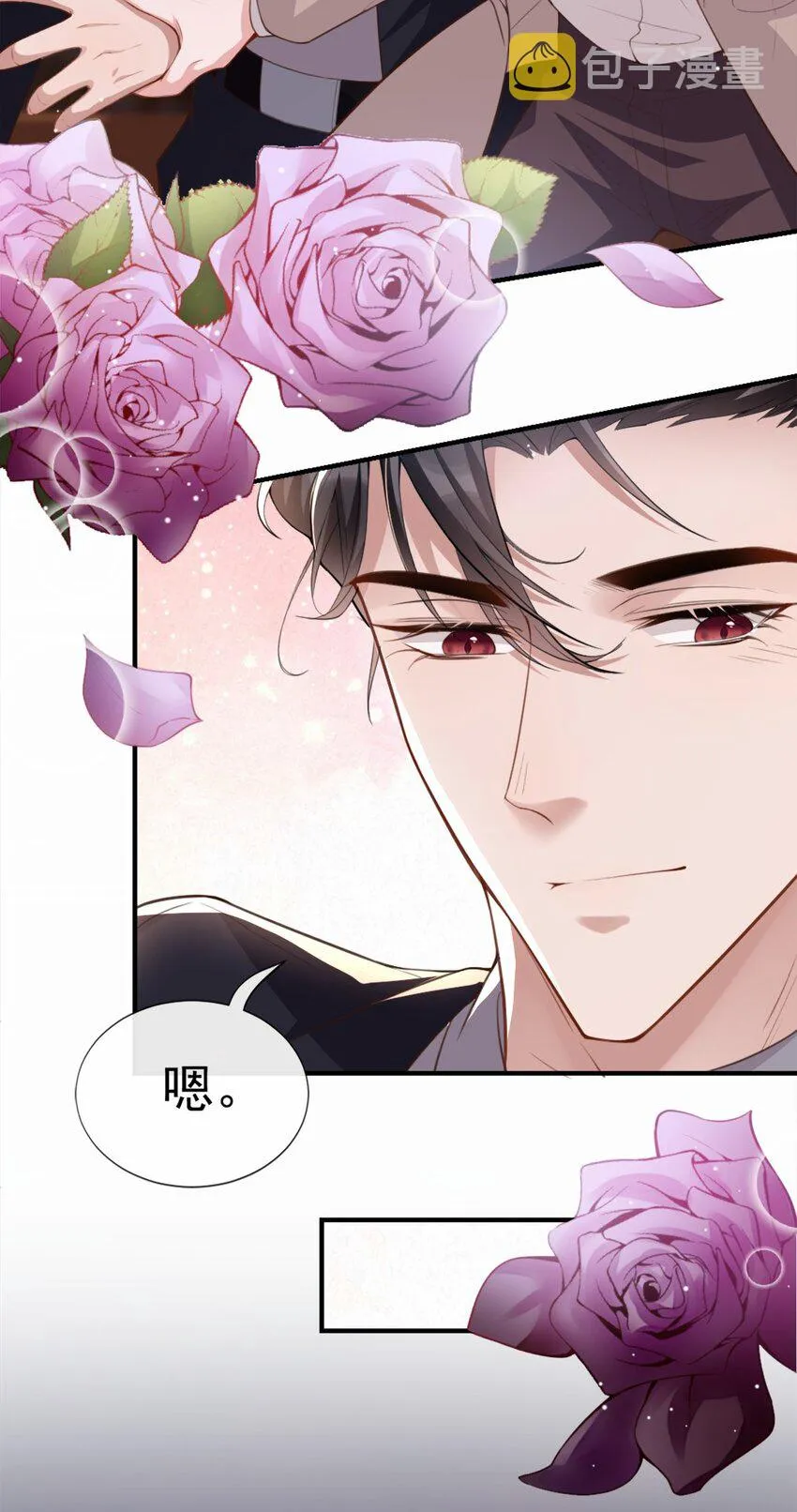第5话 生日惊喜？ 第25页