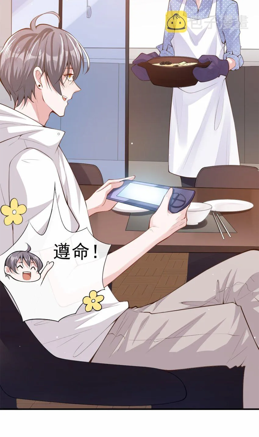第5话 生日惊喜？ 第3页