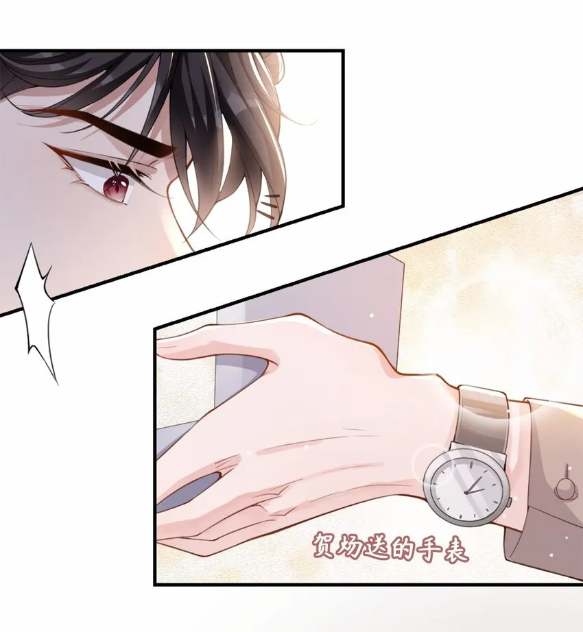 第5话 生日惊喜？ 第22页