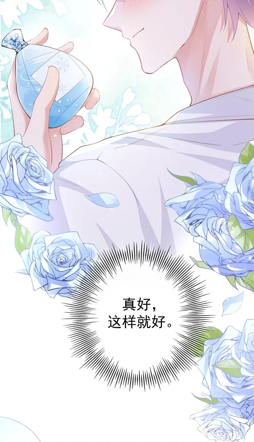 第4话 他可是独一无二的 第36页