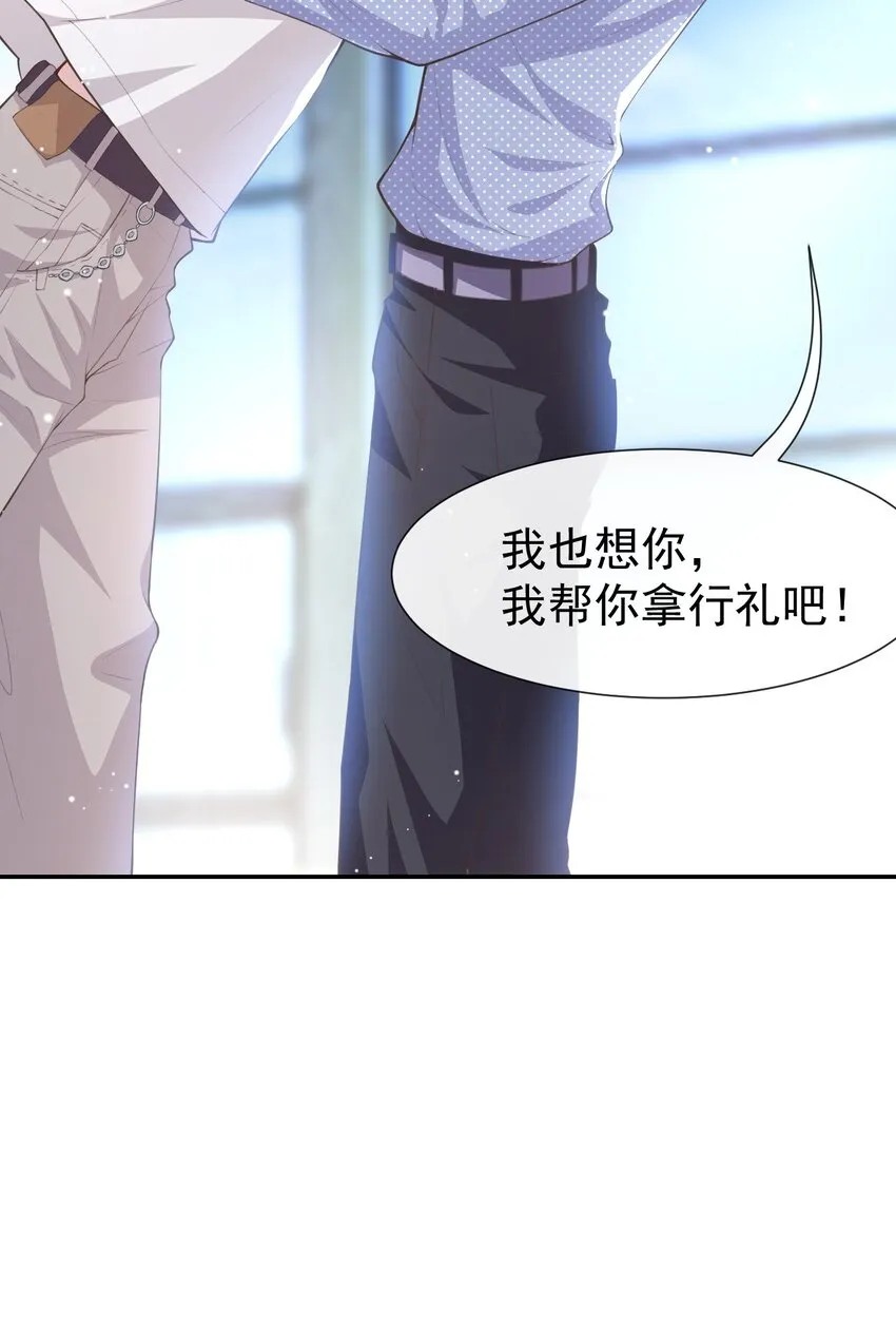 第4话 他可是独一无二的 第46页