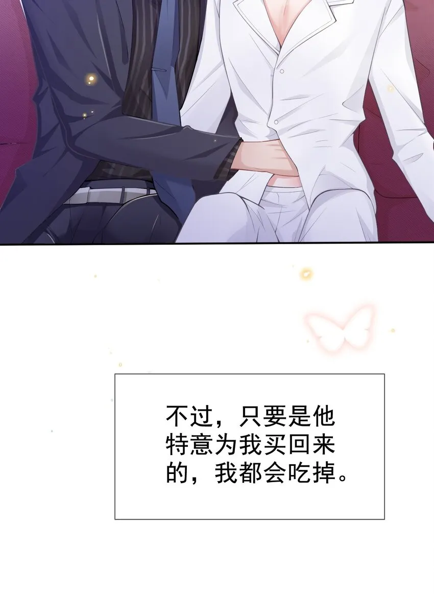 第4话 他可是独一无二的 第10页