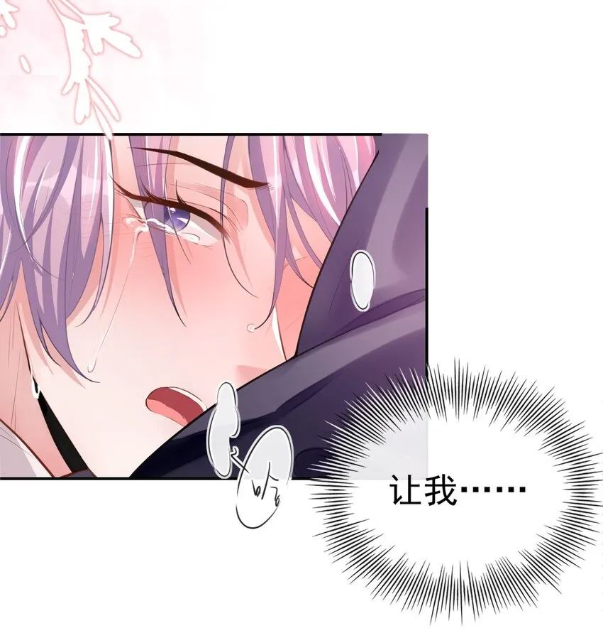 第4话 他可是独一无二的 第24页