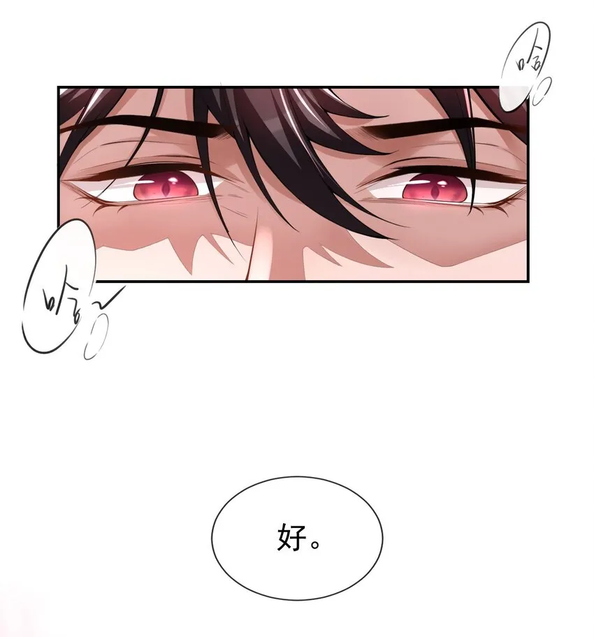 第4话 他可是独一无二的 第21页