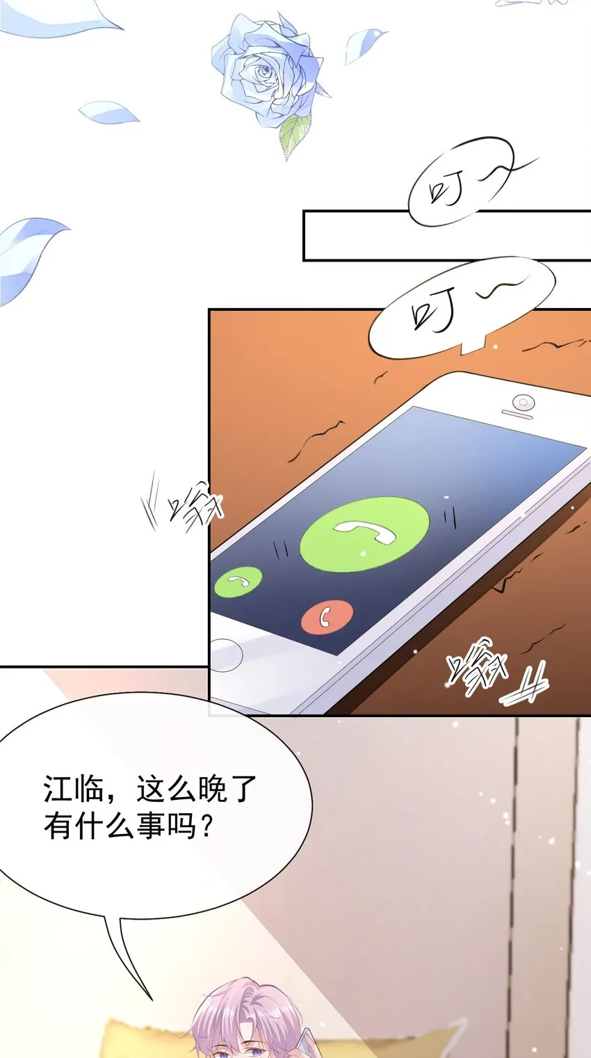 第4话 他可是独一无二的 第37页