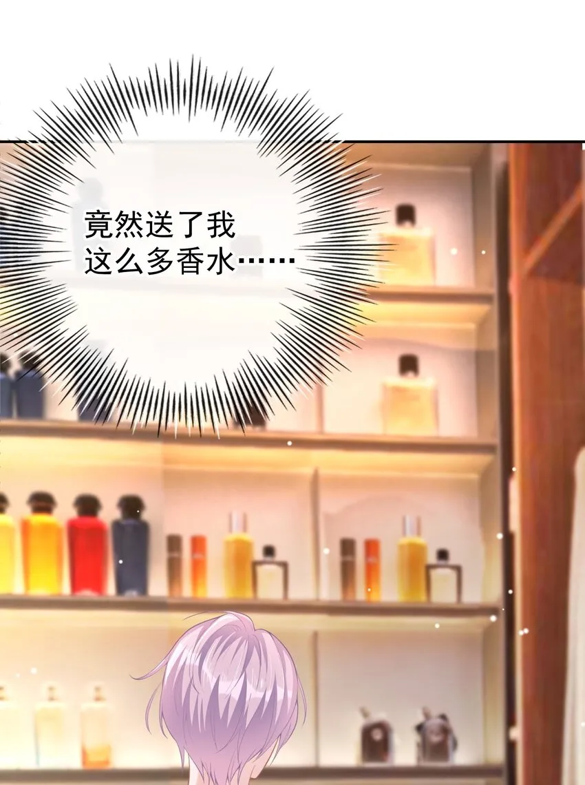 第4话 他可是独一无二的 第33页