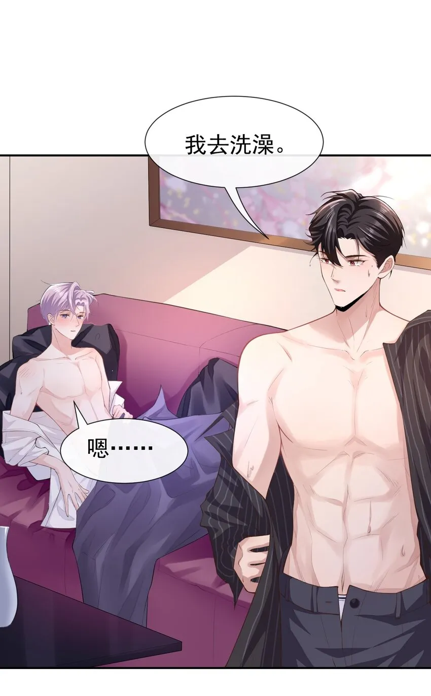 第4话 他可是独一无二的 第27页