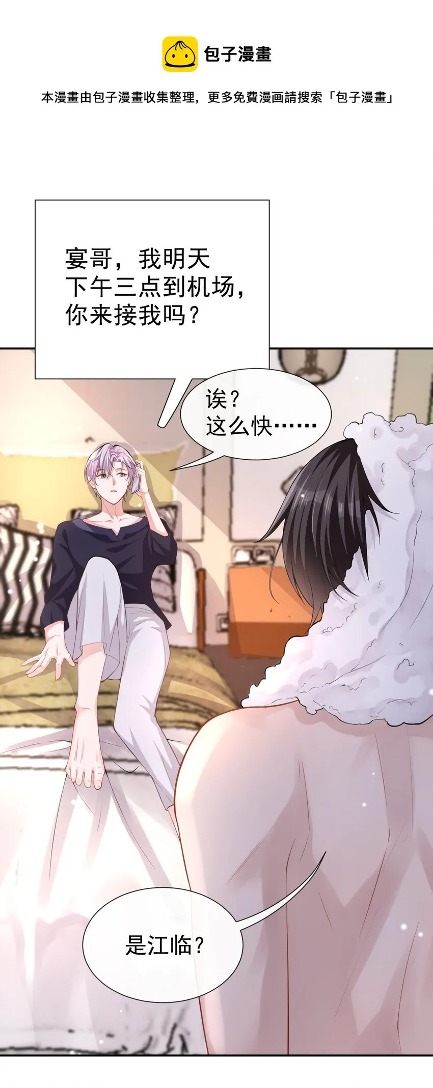第4话 他可是独一无二的 第39页