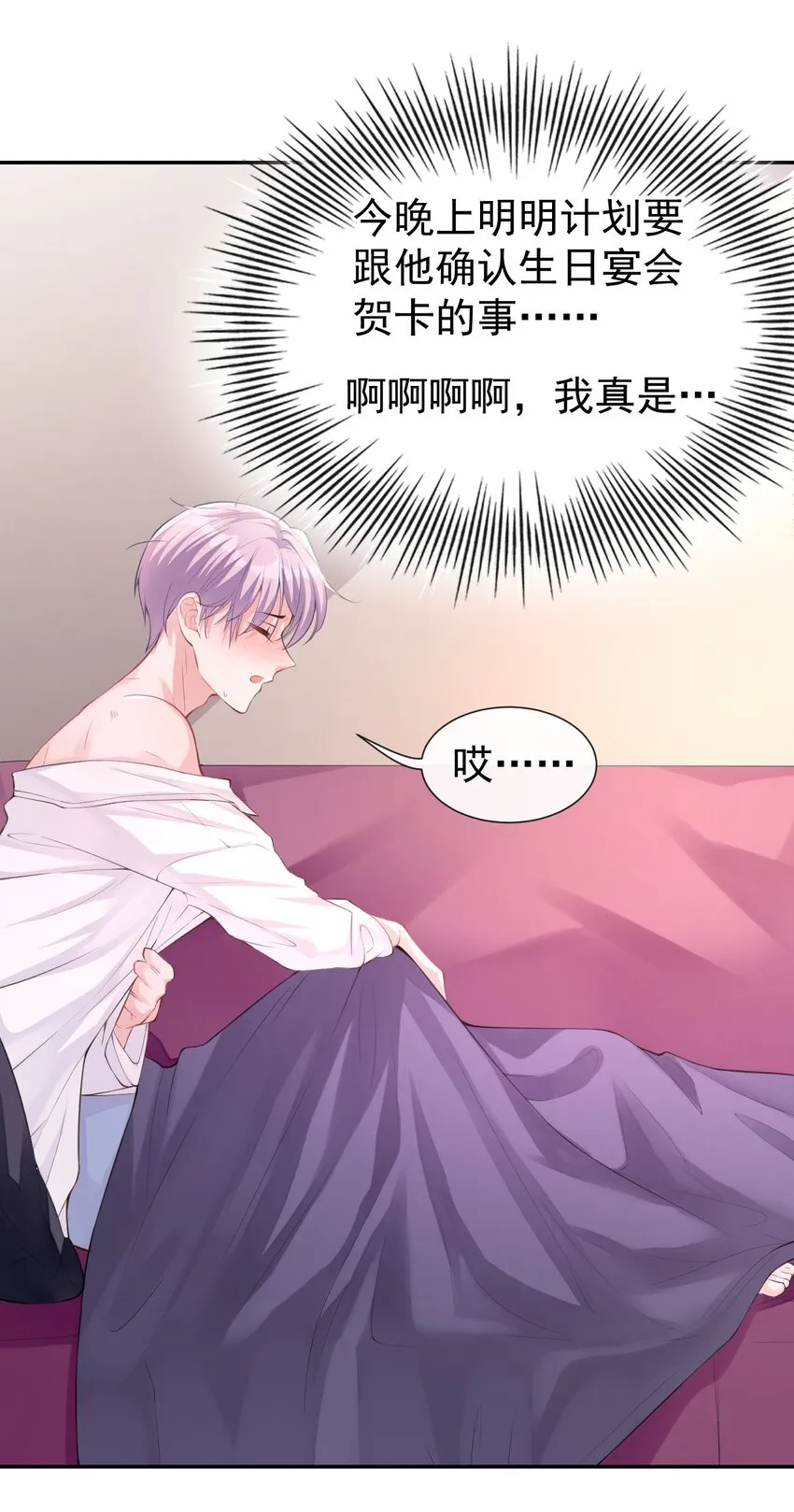 第4话 他可是独一无二的 第28页