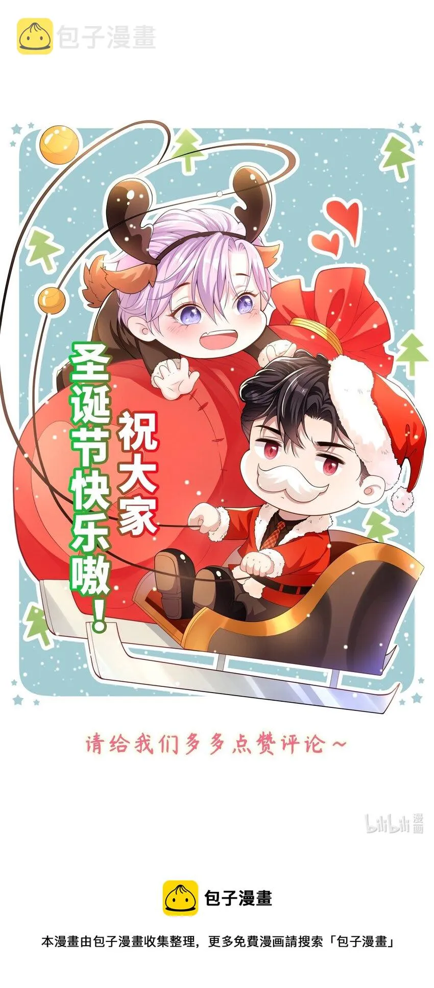 第4话 他可是独一无二的 第51页