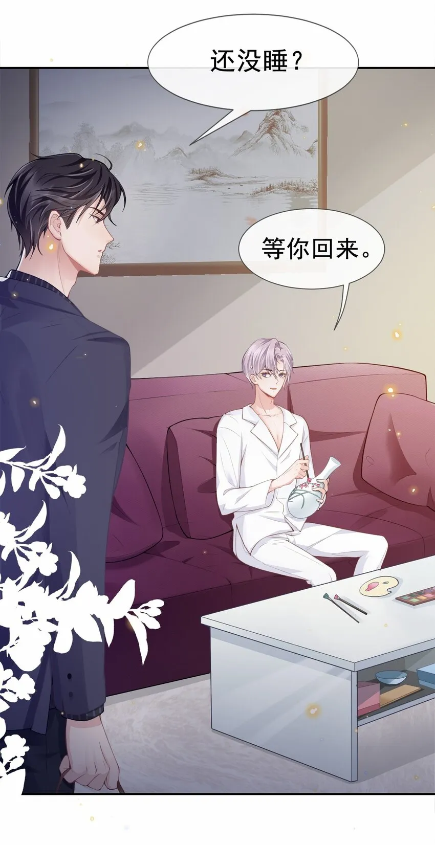 第4话 他可是独一无二的 第3页
