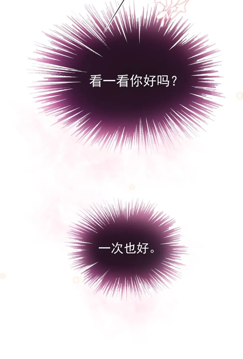 第4话 他可是独一无二的 第26页