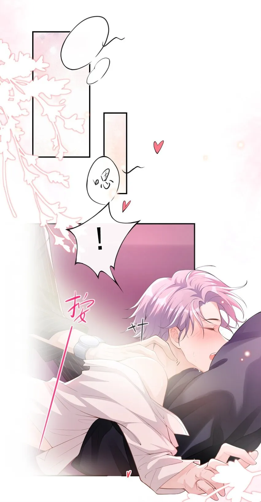 第4话 他可是独一无二的 第22页