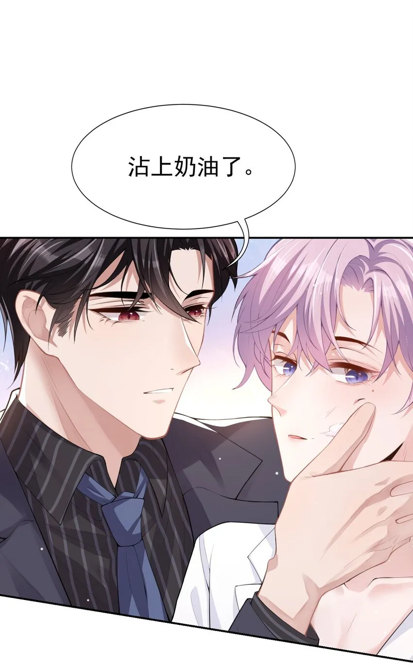第4话 他可是独一无二的 第11页