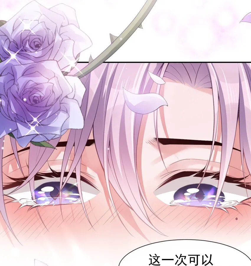 第4话 他可是独一无二的 第19页