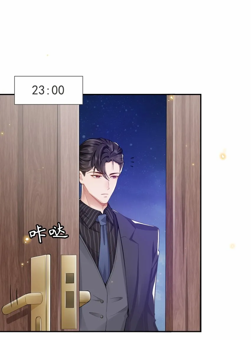 第4话 他可是独一无二的 第2页
