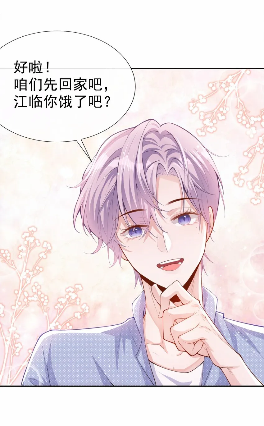第4话 他可是独一无二的 第48页