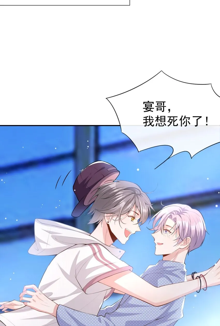 第4话 他可是独一无二的 第45页