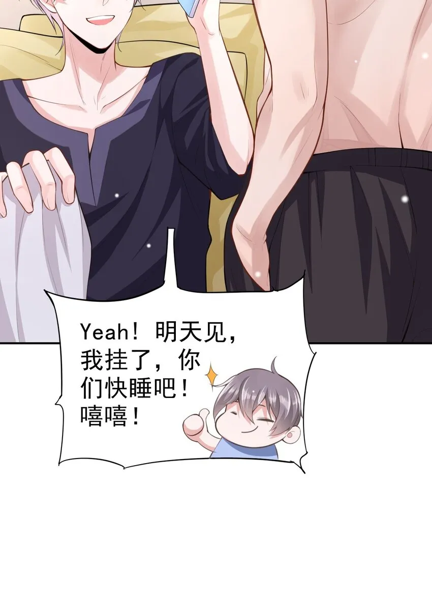 第4话 他可是独一无二的 第41页