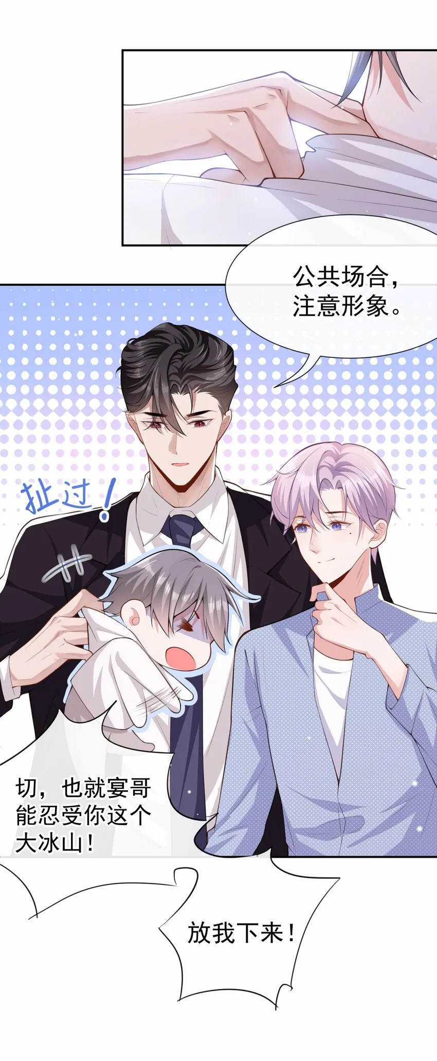 第4话 他可是独一无二的 第47页
