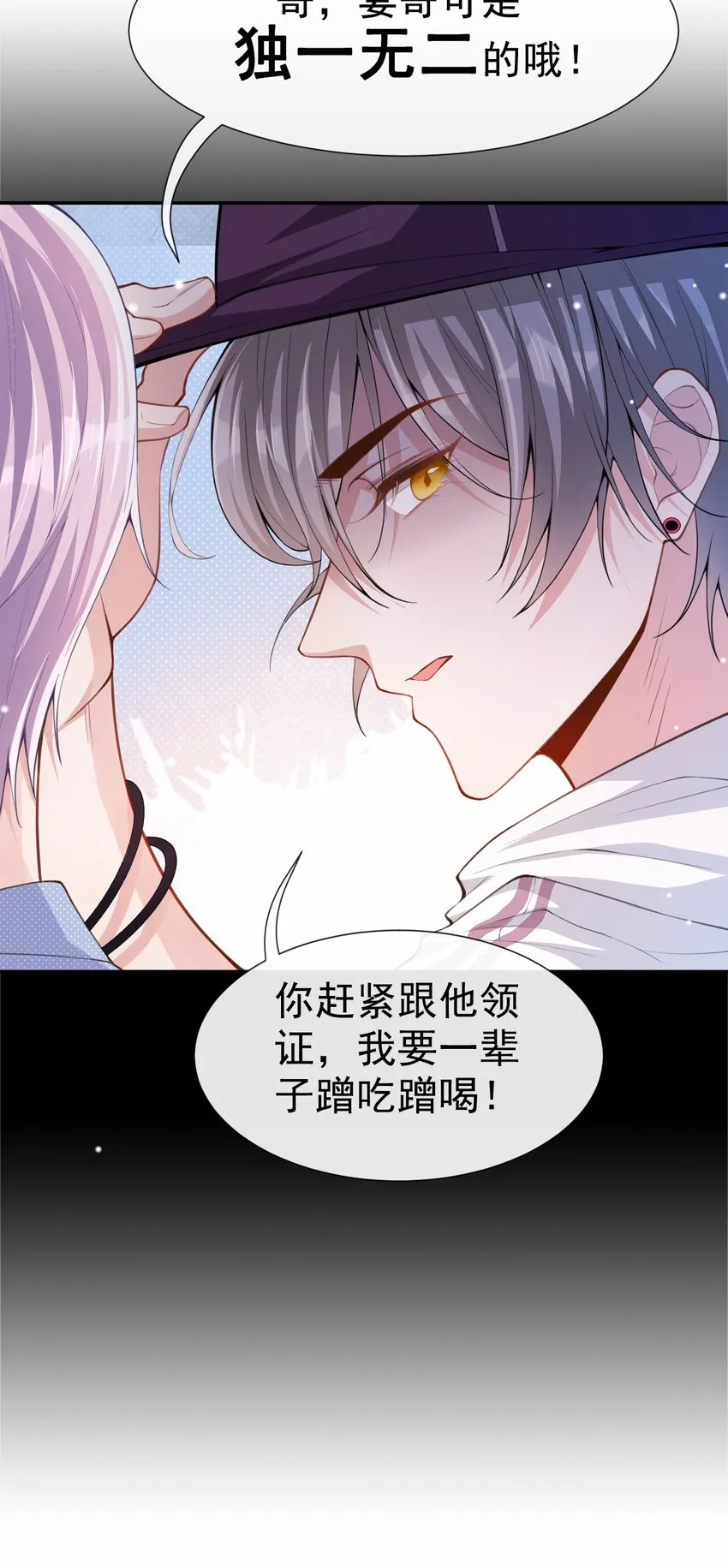 第4话 他可是独一无二的 第50页
