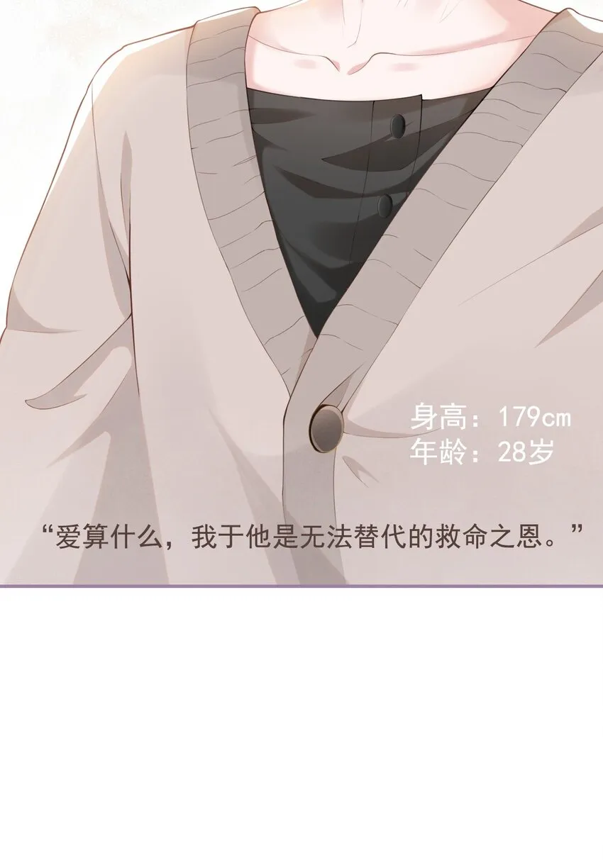属于他记忆深处的少年 第44页
