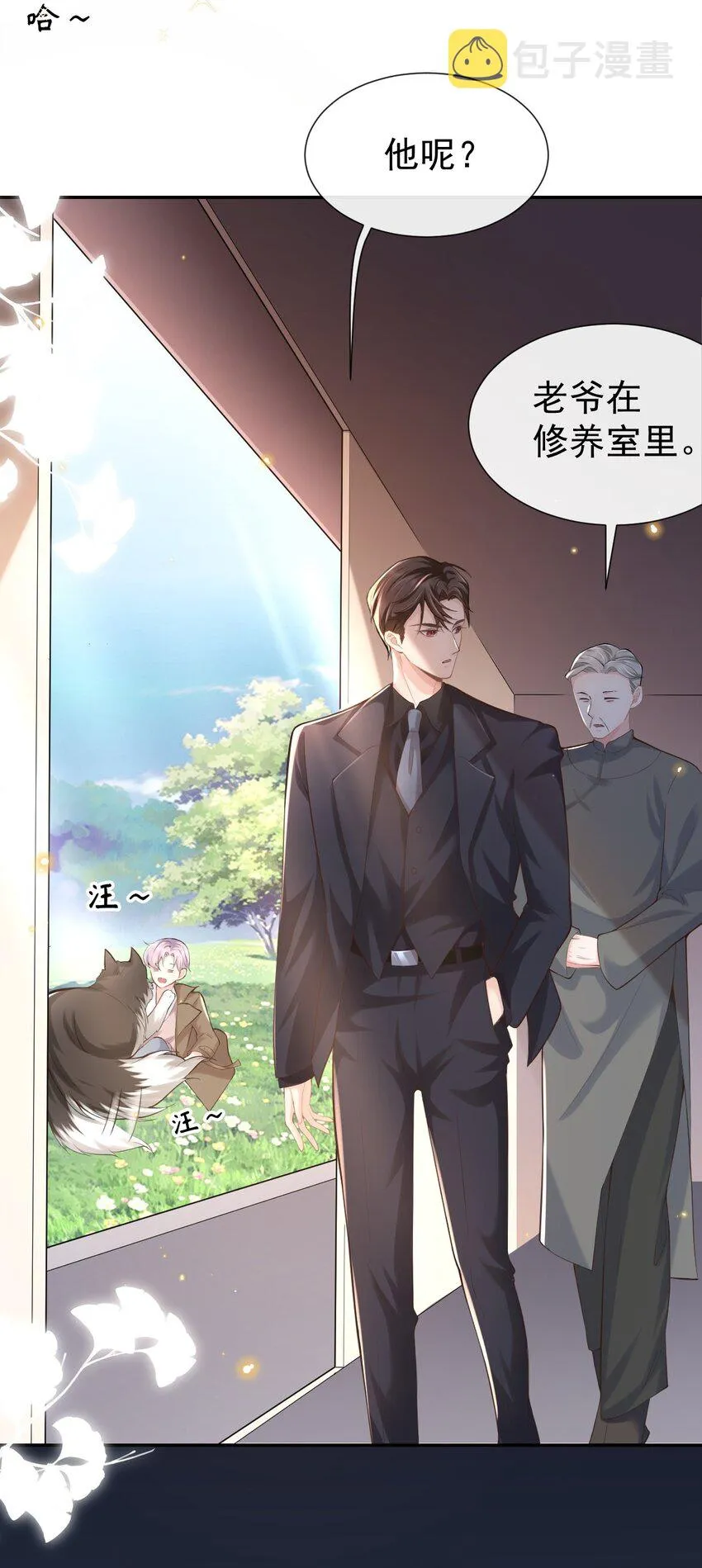 属于他记忆深处的少年 第15页