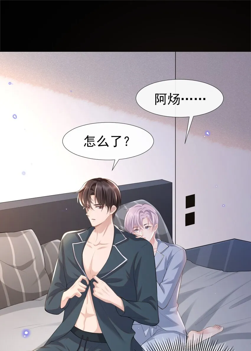 属于他记忆深处的少年 第34页
