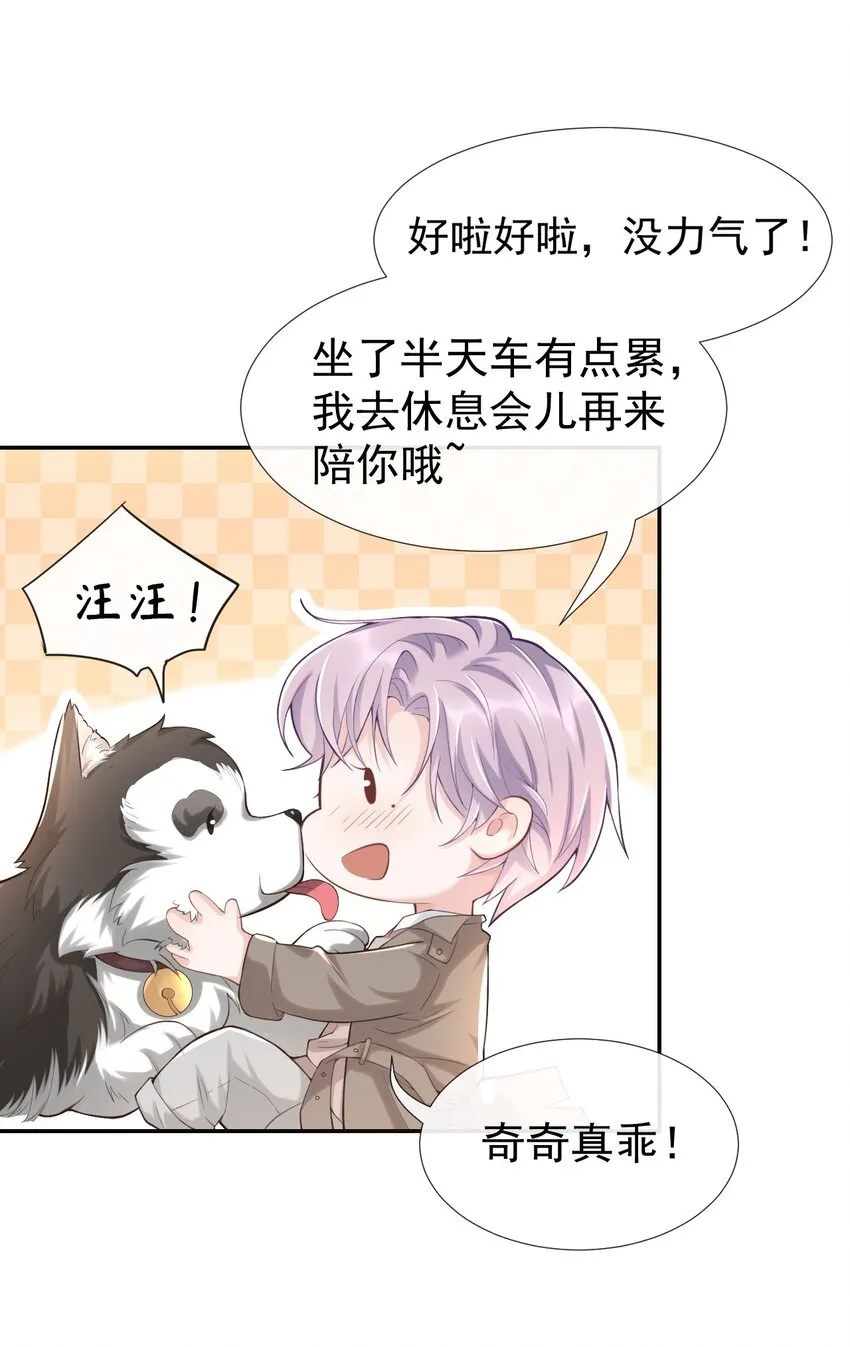 属于他记忆深处的少年 第18页